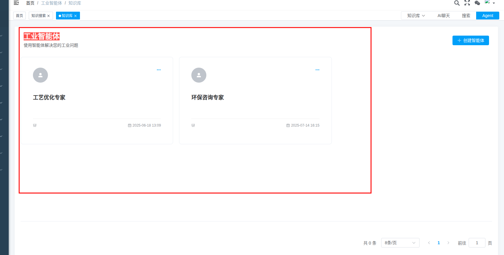 agent_list