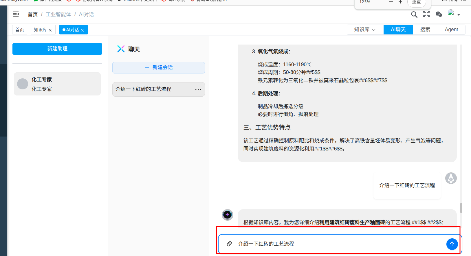 start_chat