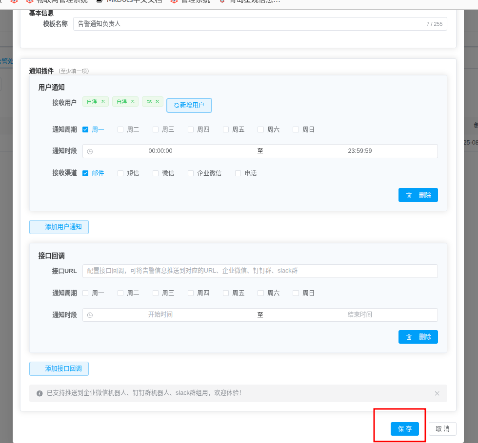 save_receiver