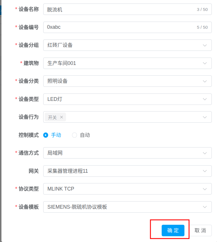 add_device_form