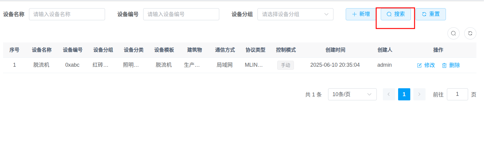 search_device