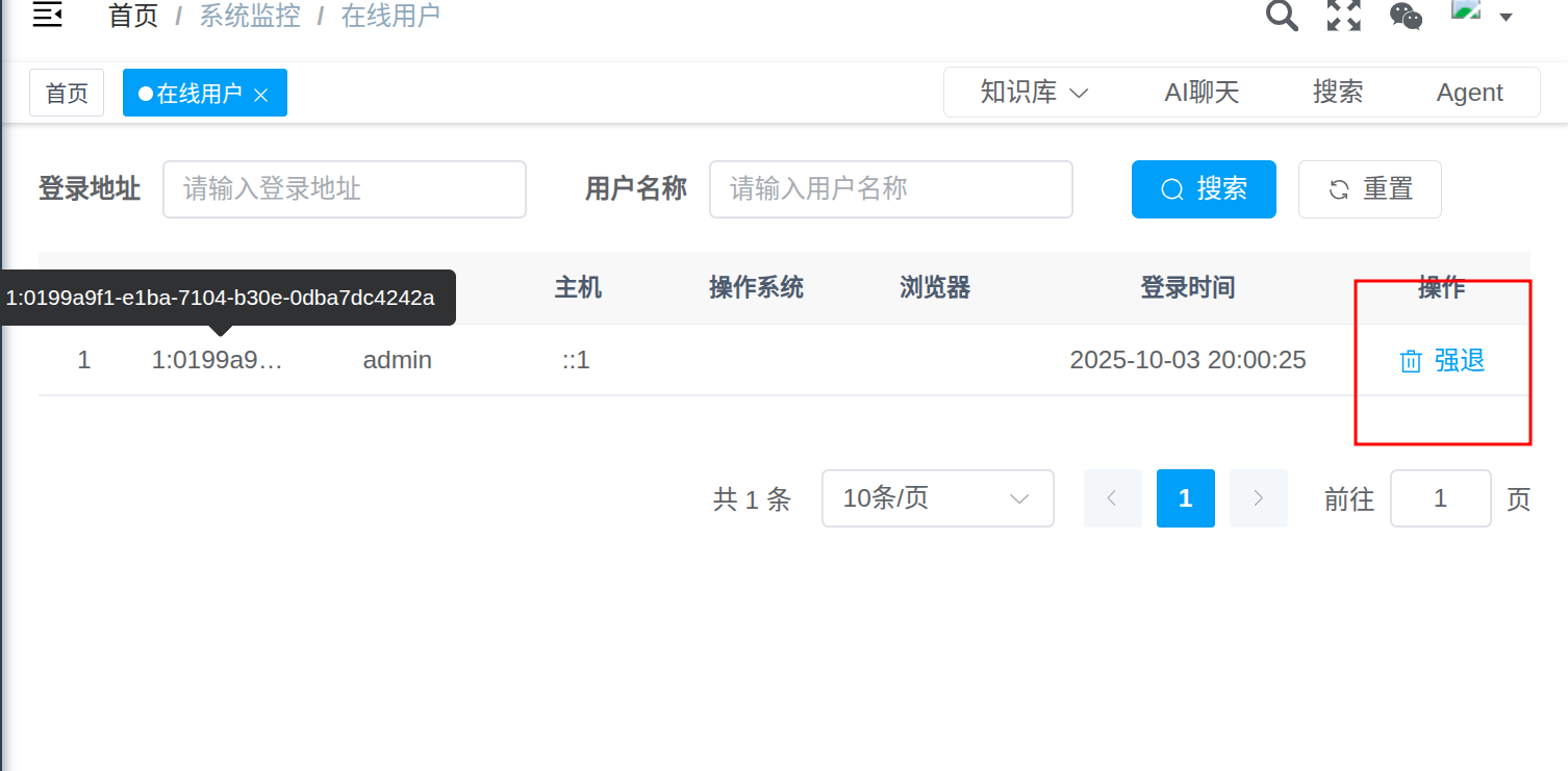 quit_online_user