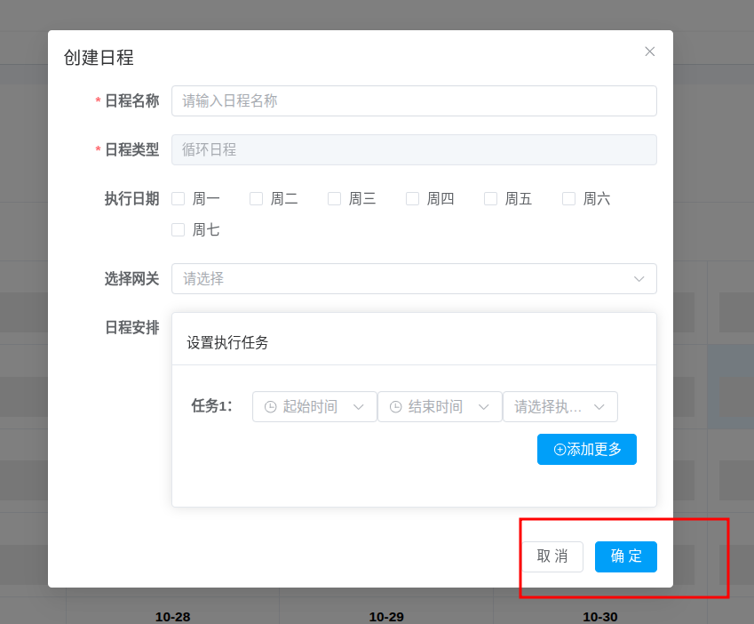 save_daily_schedule