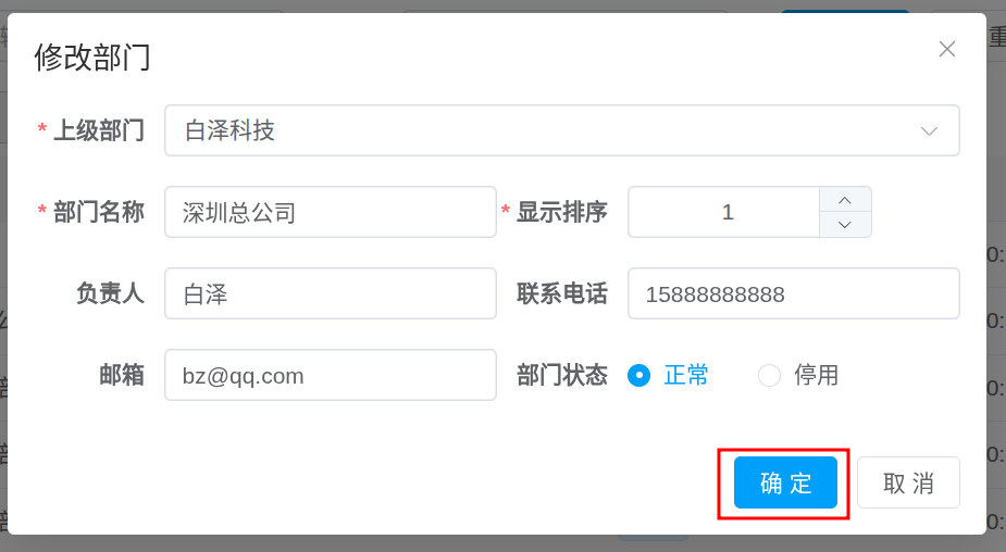 update_dept_form