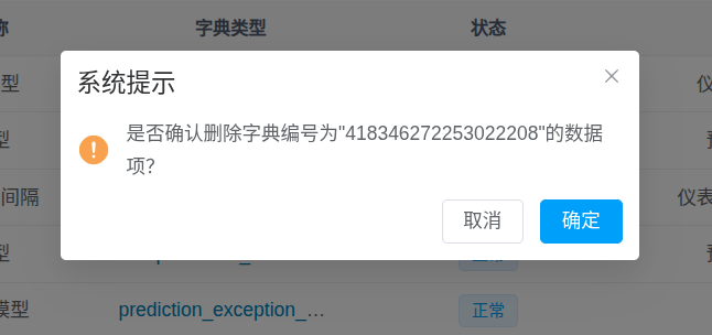 del_dict_form