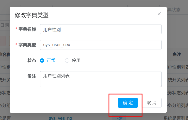 update_dict_form
