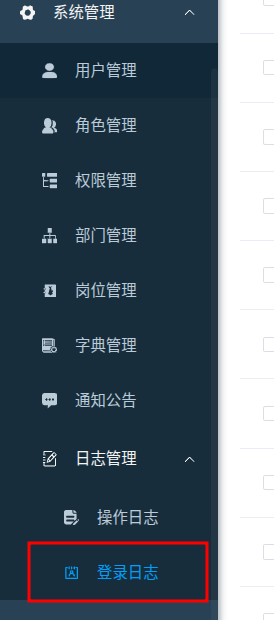 login_log