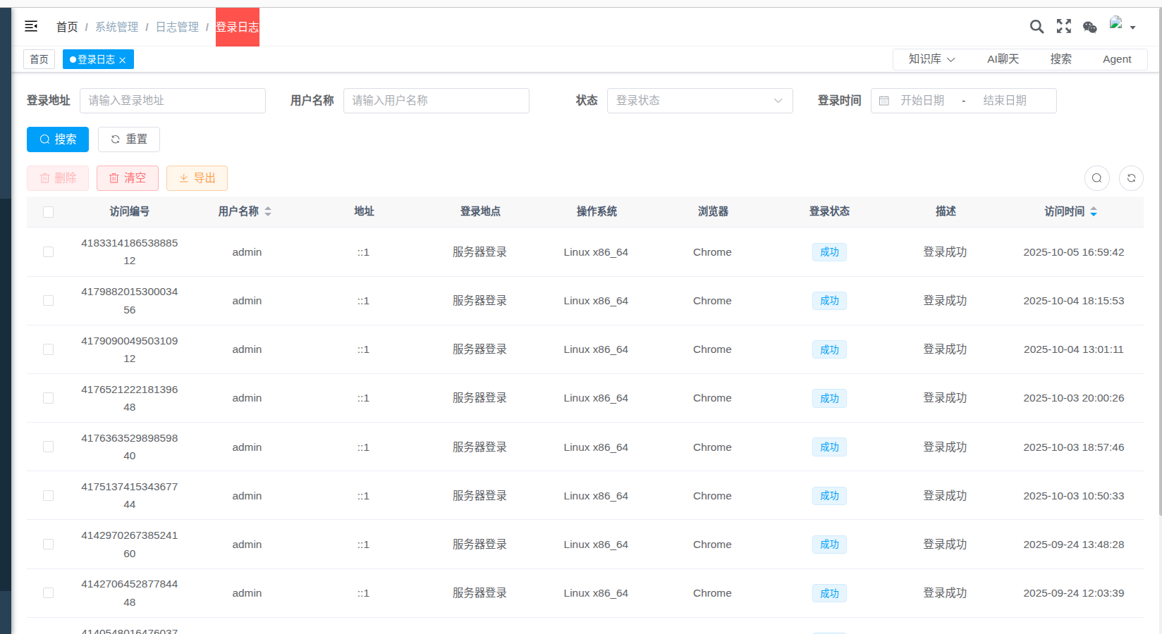 login_log_list