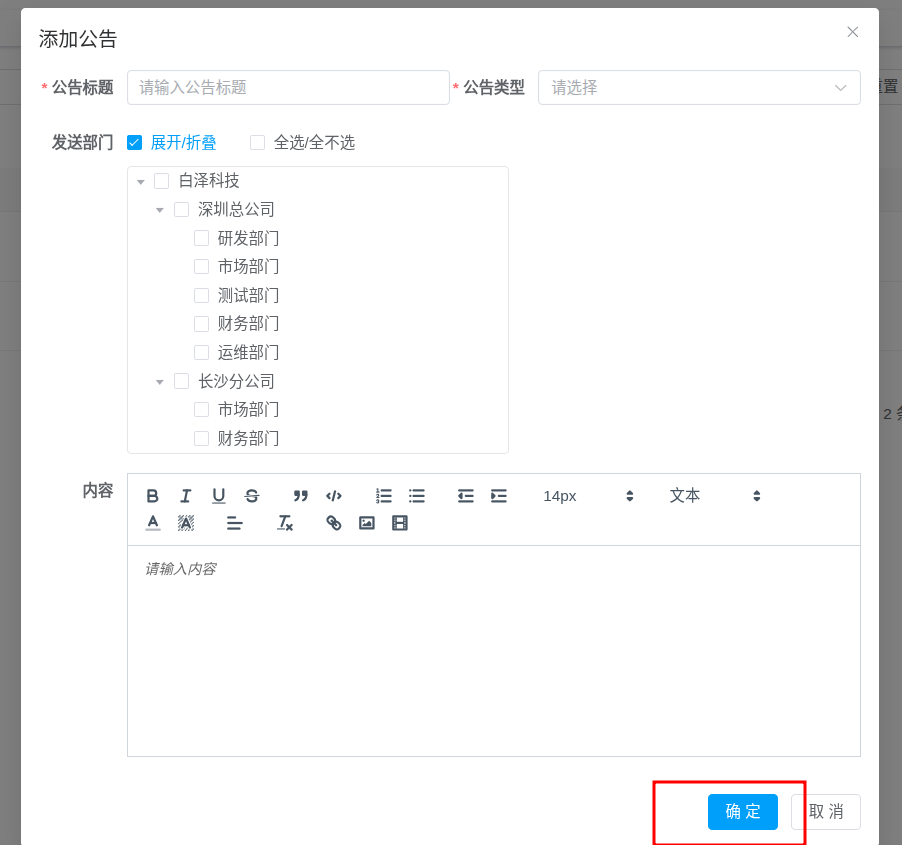 add_notice_form