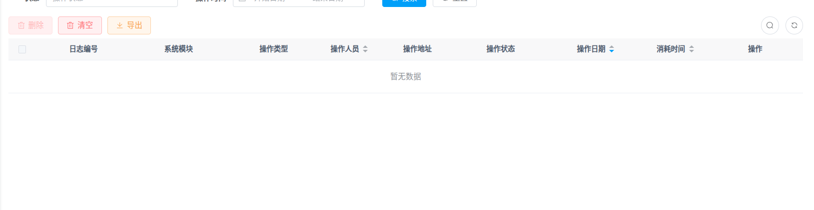 op_log_list