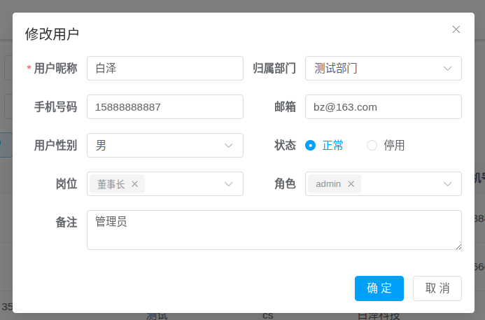 update_user_form
